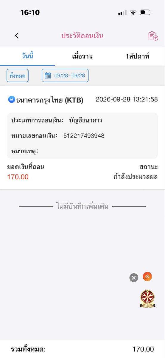 SEimklueb's tweet photo. @pu_hlang @Korgaebertbpee ดูจากเวลาที่ทำรายการเอาได้เลยครับ 5555 จนตอนนี้ก็ยังประมวลผลอยู่ https://t.co/aOGgAPpxb2