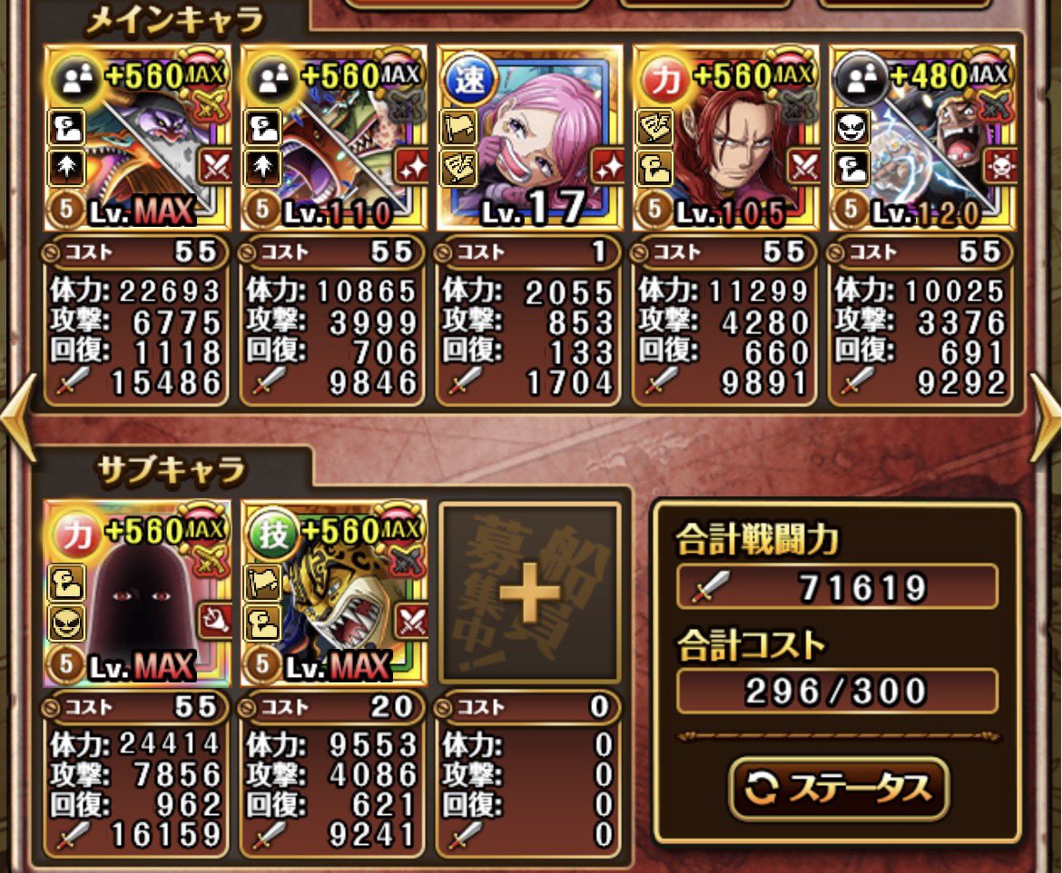 rasukarux1211k's tweet photo. 【討伐祭】直近キャラ0！MAX400万火力で42位！？安定火力でMAXスコア7000万over【トレクル】 https://t.co/0tt1u9VokO @YouTubeより https://t.co/pTwwlx4wnz