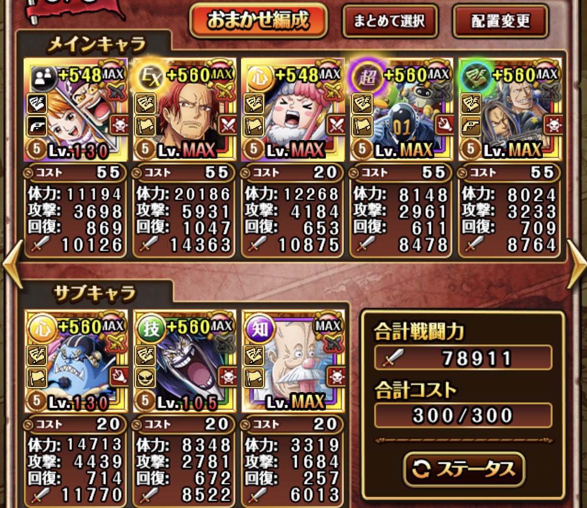 rasukarux1211k's tweet photo. 【討伐祭】直近キャラ0！MAX400万火力で42位！？安定火力でMAXスコア7000万over【トレクル】 https://t.co/0tt1u9VokO @YouTubeより https://t.co/pTwwlx4wnz