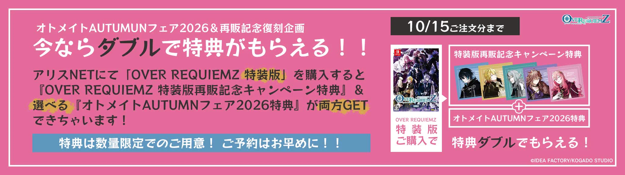 アリスNET女性向け通販 в X: „＼❣️ご予約受付中❣️／ 『OVER