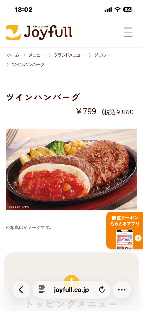 Neuralizer2's tweet photo. 昼ごはんに、4人でジョイフル行って全員ツインハンバーグ頼んだんだけど、皆んな最後はもう無理って言いながら無理矢理完食したけど、午後からみんな胸焼け辛いって全員同意見でワロタ https://t.co/okuItGRZXU