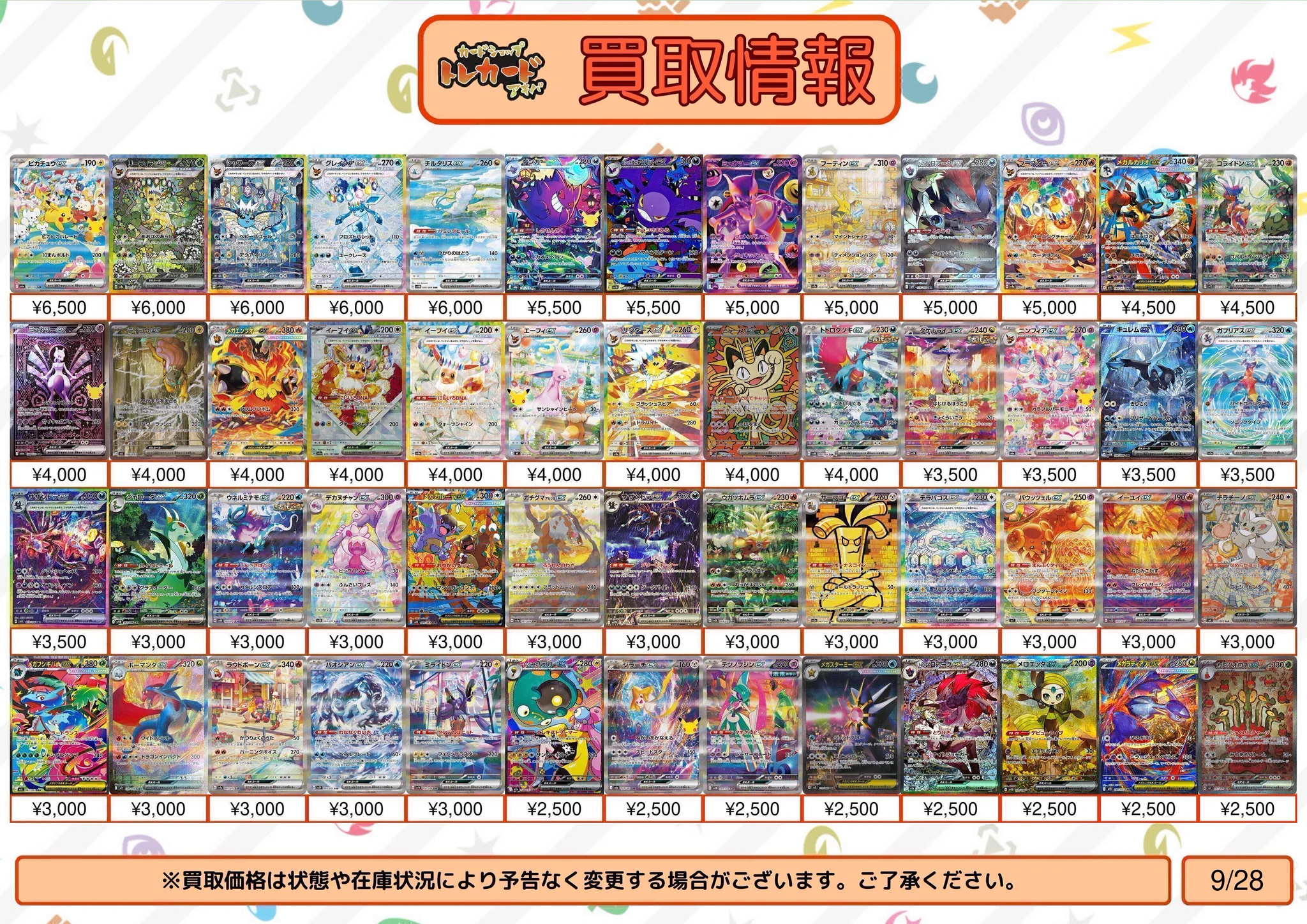 カードショップ トレカード 秋葉原 on X: 