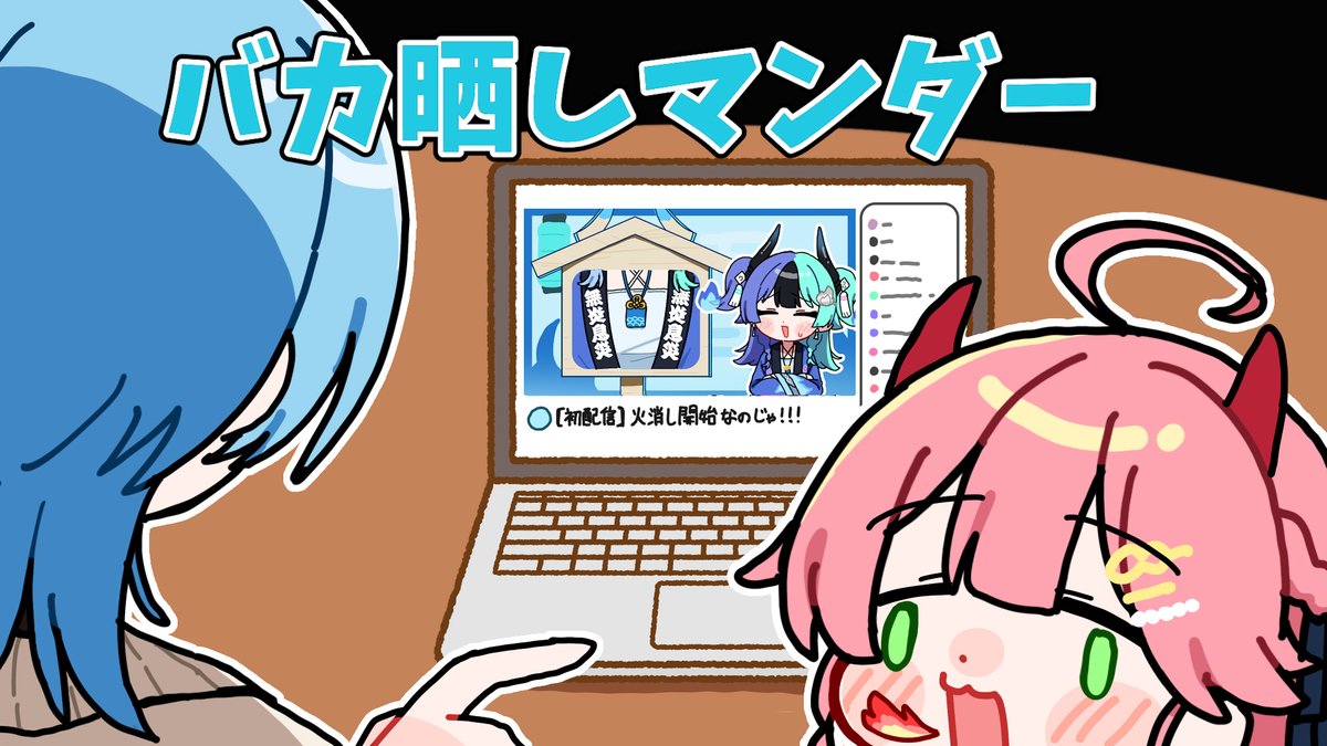 munLv323's tweet photo. 出題した漢字クイズに想定外の答えをされるめら
#めら組絵図

🔗https://t.co/chxBXxzGDO https://t.co/ch650j3hAi