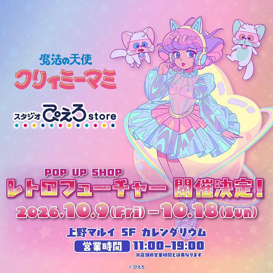 株式会社スタジオぴえろ a X: 