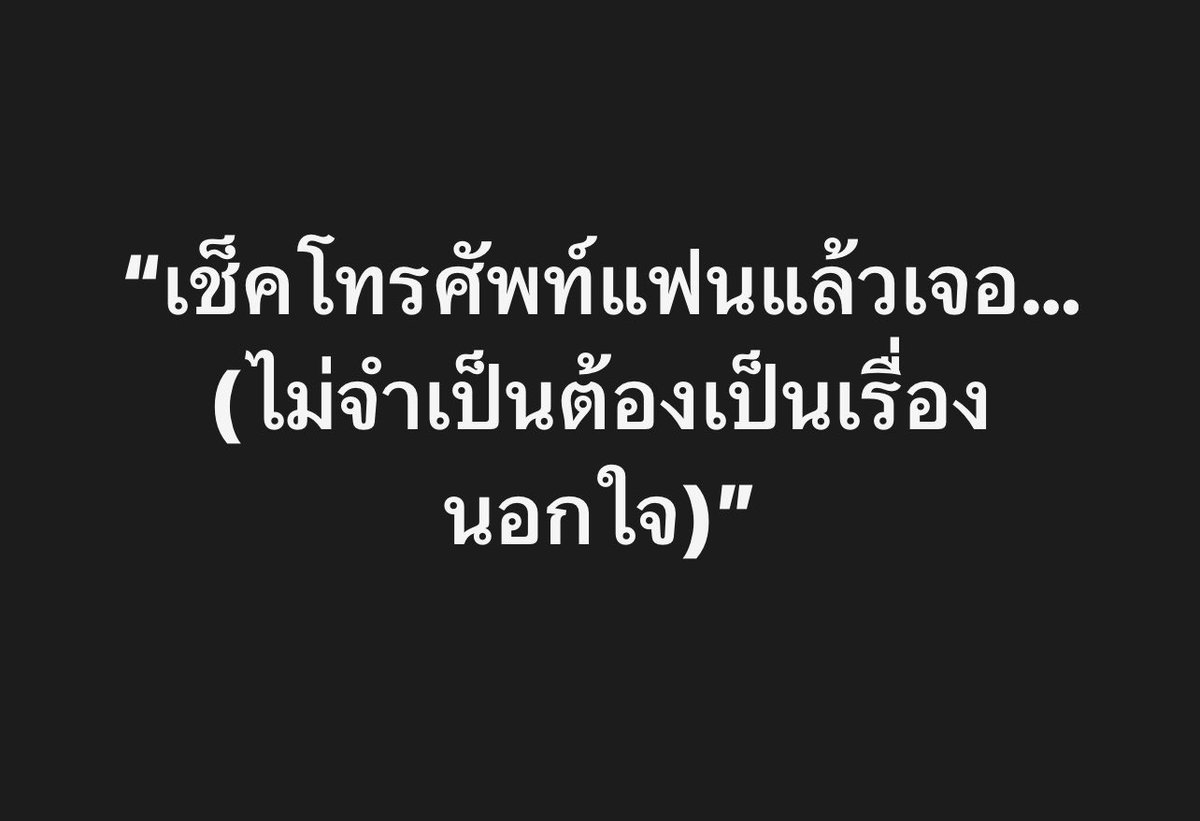 psmark1821's tweet photo. ทุกคนเคยเจอเรื่องอะไรบ้างคะ ขอแบบพีคๆเลยนะคะ‼️‼️‼️ https://t.co/XZhC7D2dIK