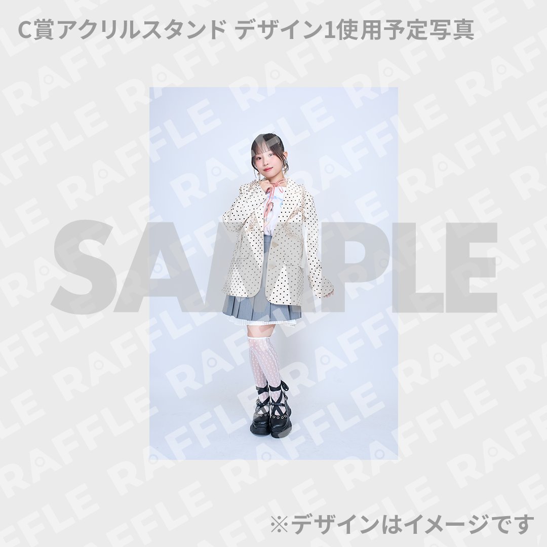 Raffle_info's tweet photo. ＼ ✨一部写真大公開 ✨ ／
『櫻井陽菜ファンクラブイベント Sakurarium meeting –向日葵の章– 開催記念ラッフルくじ』
実際の景品に使用予定の一部写真をギャラリーに公開しました👀💖
選べるB賞・C賞の番号ごとの写真ラインナップもチェックできるようになっています📸✨ぜひお気に入りの写真を狙ってご参加くださいね🌻

👇詳細はこちら
https://t.co/VRflY7Mb8g

📅販売期間
9月30日(水)23:59まで
#櫻井陽菜