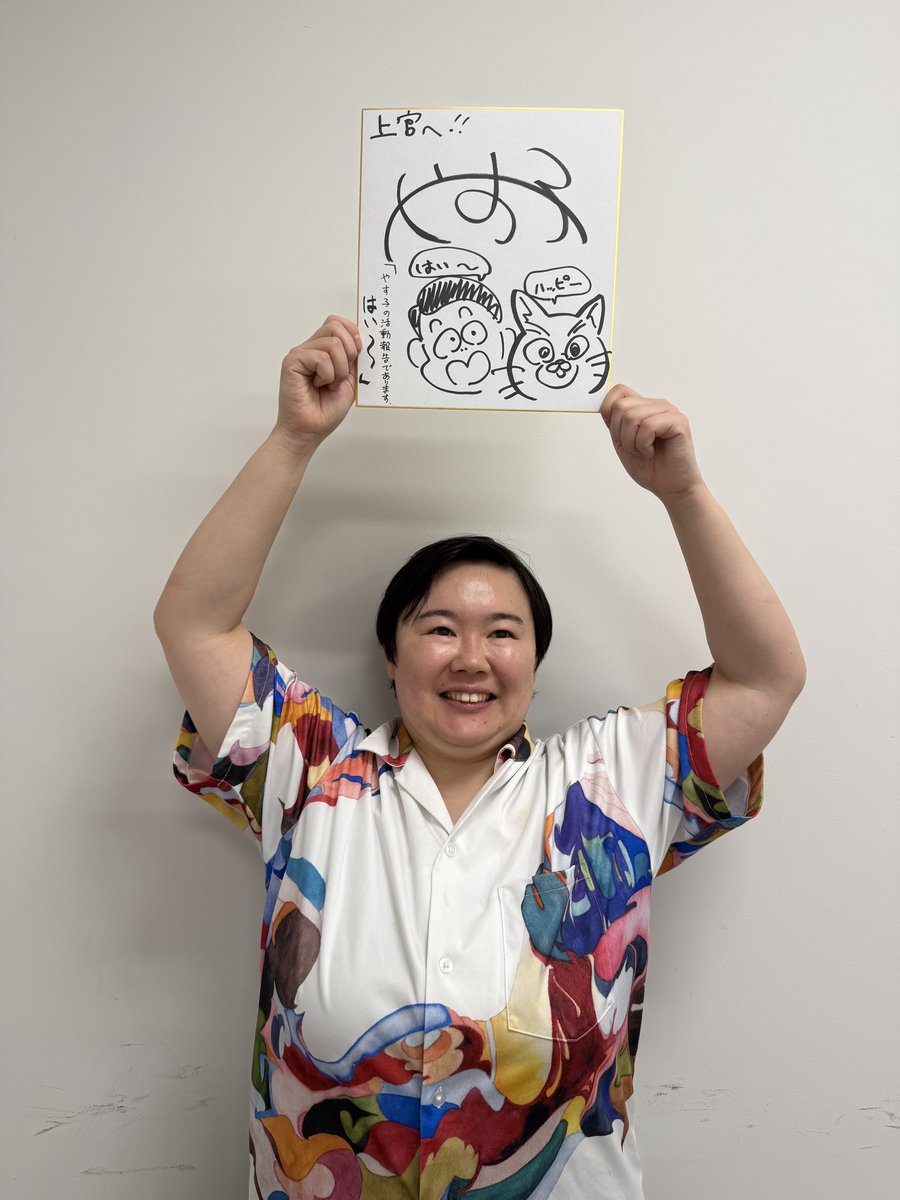 yasukoradio's tweet photo. 📻やす子の活動報告であります、はい～！📻
🎁プレゼント企画🎁

【サイン入り色紙】を
抽選で5名様にプレゼント‼️

応募方法は簡単‼️
① このアカウントをフォロー
② この投稿をリポスト

締切10月6日

当選された方にはDMでご連絡します✉️
沢山の応募お待ちしてるであります、はい～‼️
@yasuko_sma https://t.co/117rAY84re