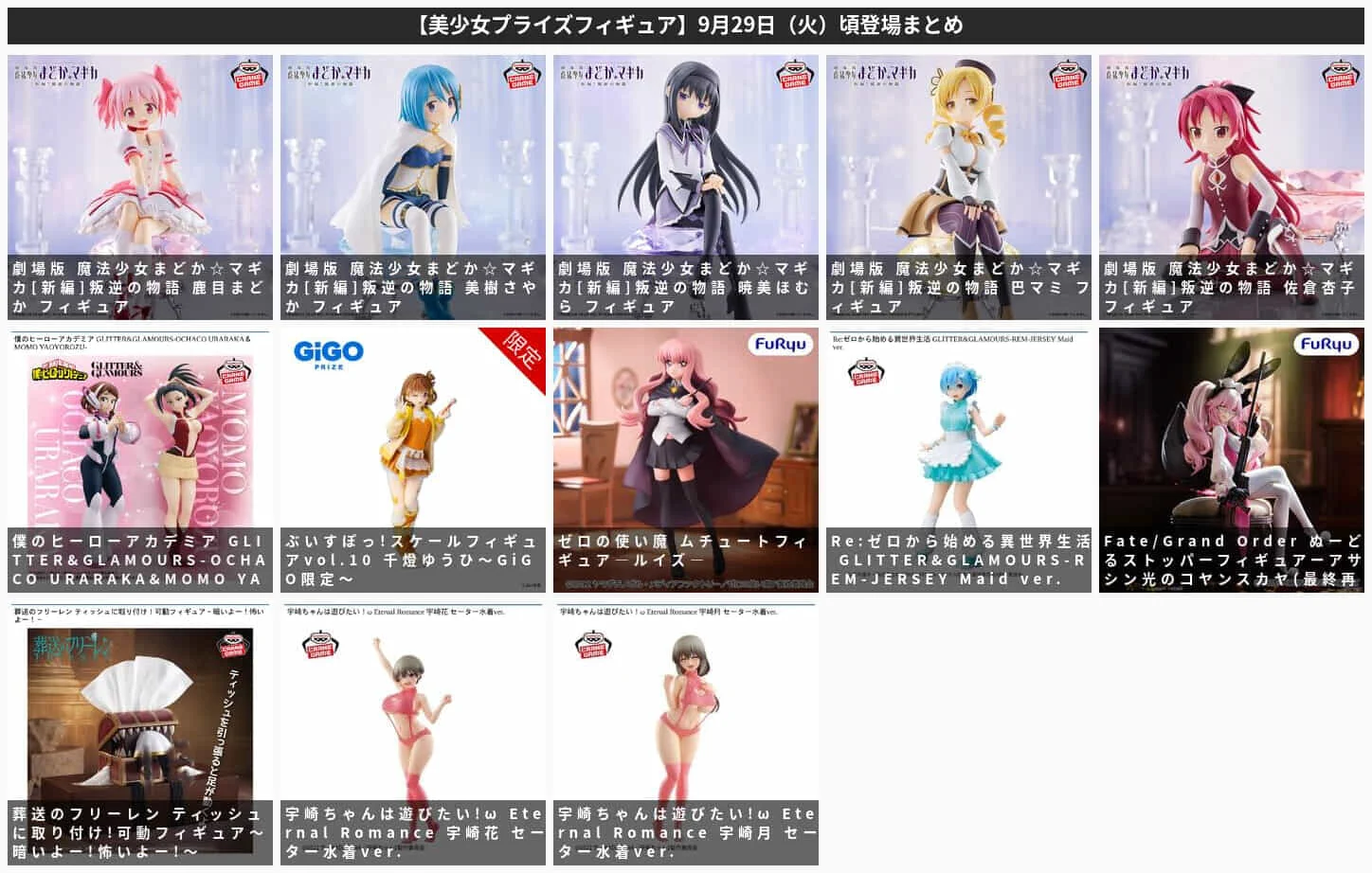 美少女プライズフィギュア情報！ on X: 
