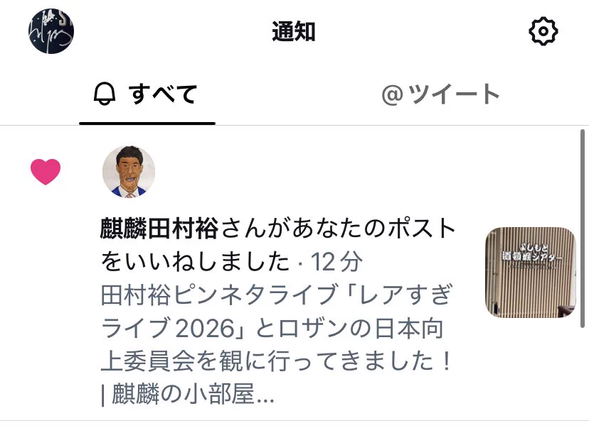 付き人＠飼育員 on X: 