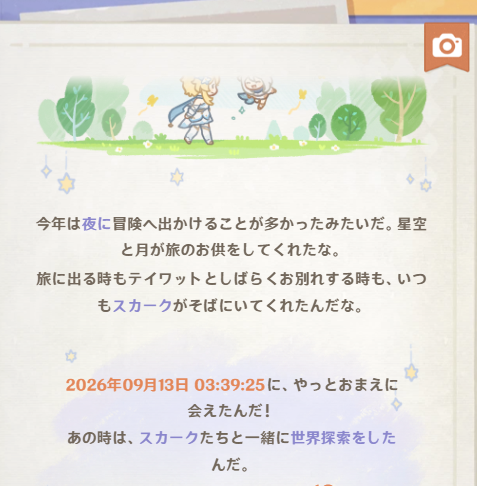 sonso_n1's tweet photo. 師匠ありがとう！チャス力いなかったら原神の探索続けられてないな確実に… https://t.co/u1xpibi2UK