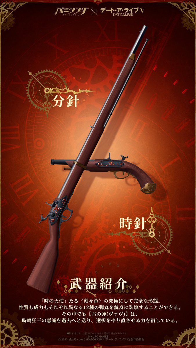 punigray_staff's tweet photo. 【クラウドデータベース - スキルデータ転送】

時崎狂三（CV #真田アサミ）

「霊装展開、神威霊装・三番（エロヒム）！」
————————————
『パニシング：グレイレイヴン』×『デート・ア・ライブⅤ』コラボイベントまもなく開催！

Sクラスコラボ限定隊員「時崎狂三」、まもなく登場！

#パニグレ #date_a_live #デアラ5期