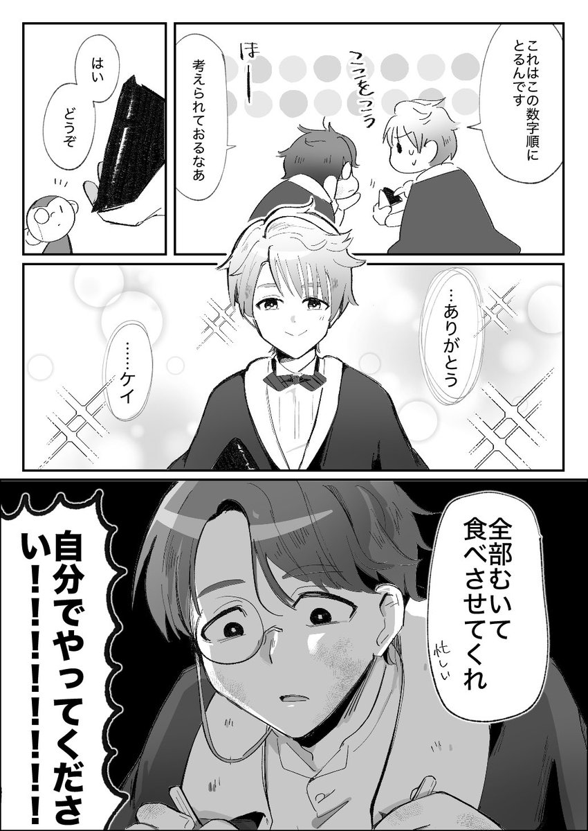 11OnseN11's tweet photo. エンデとケイ https://t.co/pWmA2iVrVw