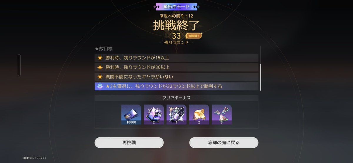 ichi2o28's tweet photo. アホのやり方で星拓きクリア──── https://t.co/cUJYqIXBYw