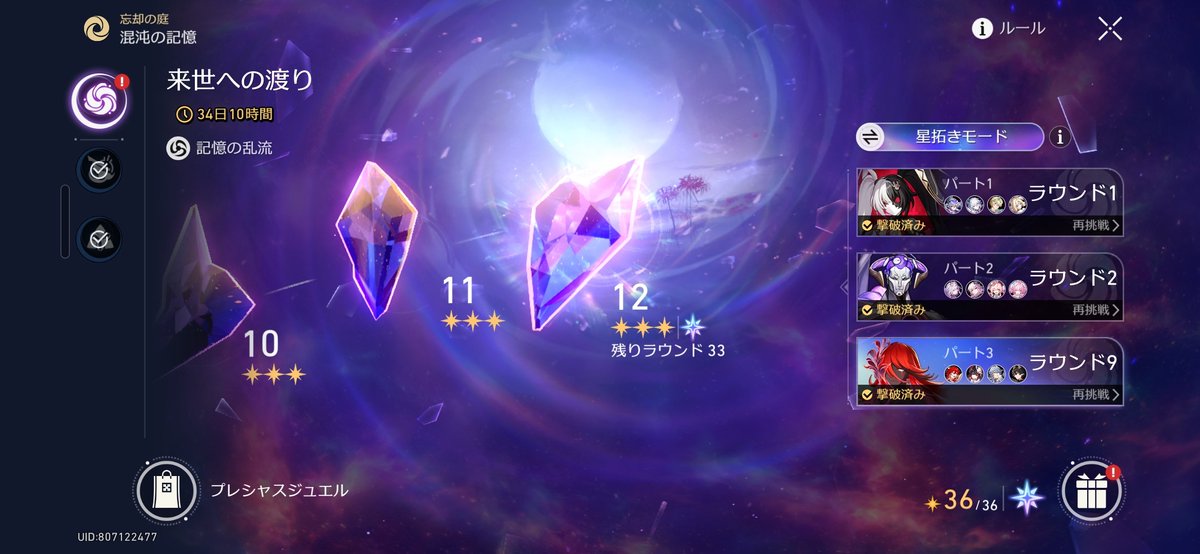 ichi2o28's tweet photo. アホのやり方で星拓きクリア──── https://t.co/cUJYqIXBYw