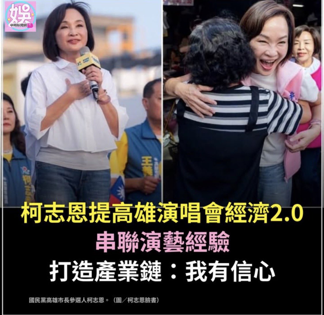 dabowagaga's tweet photo. 串聯華國演藝圈？？
在台舔共藝人跟中國藝人大串連？你的演藝圈經驗到底是什麼笑死人的經驗⋯

阿不然現在都已經一年好幾場國際超大型演唱會在高雄了，你是要怎麼升級2.0？
白冰冰再度當代言人⋯ https://t.co/7veTQAob87