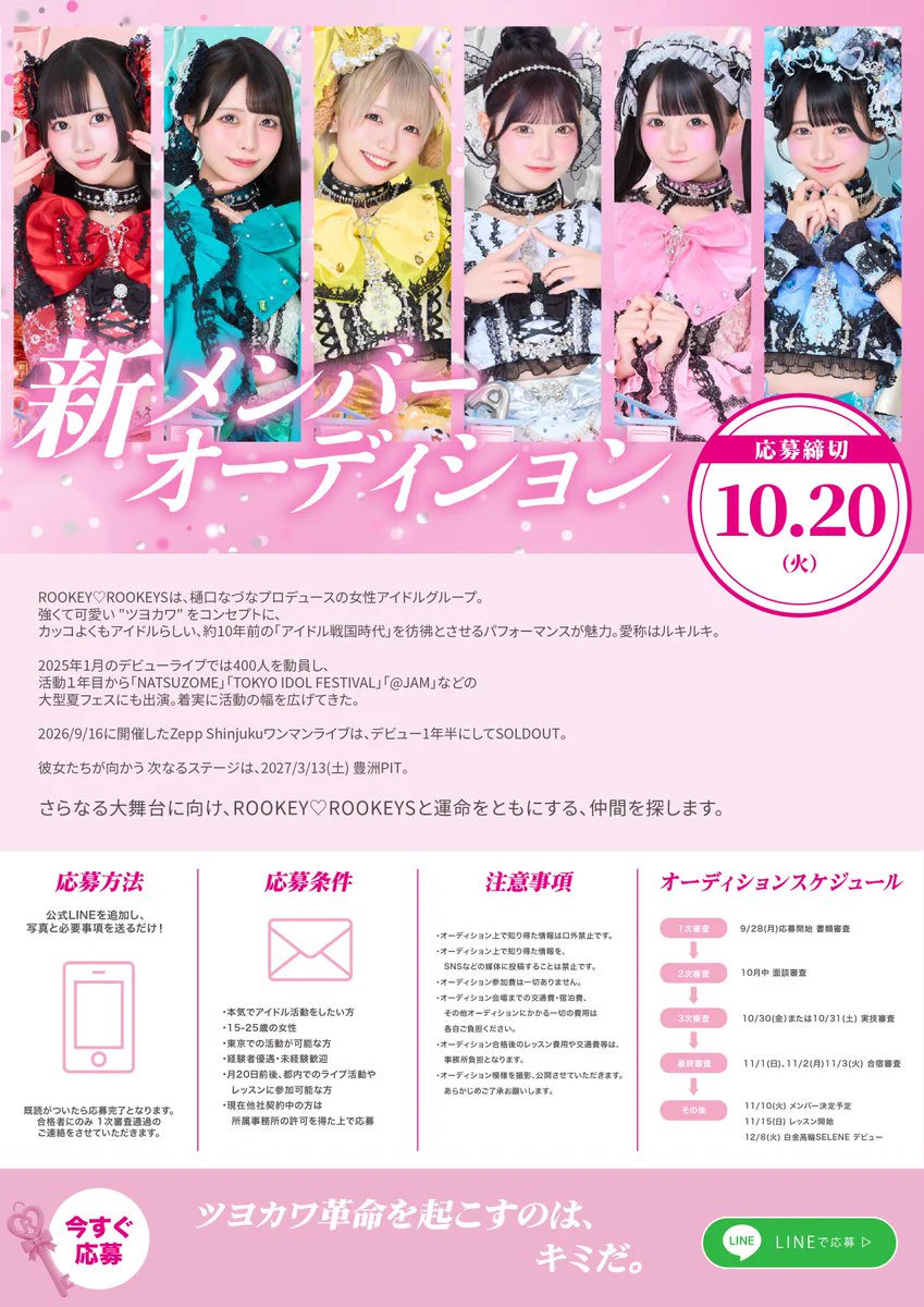 姫園あこ【ROOKEY♡ROOKEYS】 (@rookey_ako) / X