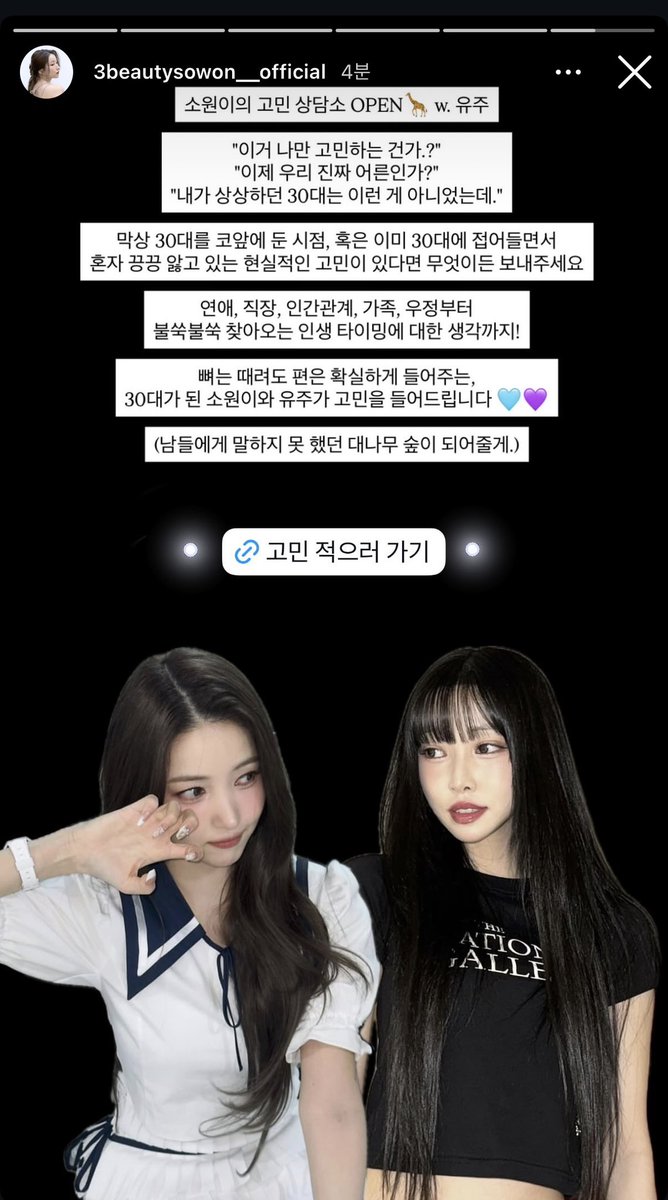 jump_toSW's tweet photo. 초미녀들이 고민상담, 대나무 숲이 되어주는데.. 안한다구?? 

https://t.co/BBV8NbqrD2 https://t.co/Esb6qKwaqu