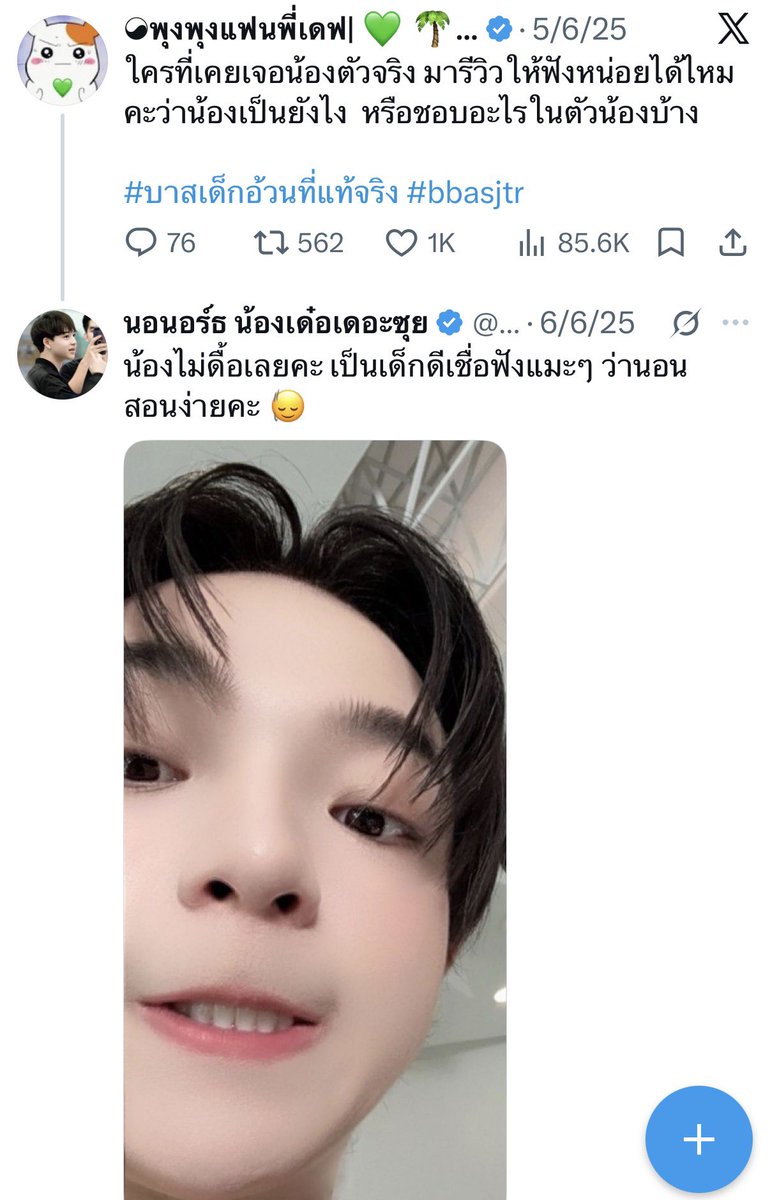 WideWhy's tweet photo. พี่แม็กเวลคัม กับ บาสเวลคัม เอ็นดูหัวหน้าด้อมมากๆ 😂😂😂 https://t.co/AQTh8Mco2V