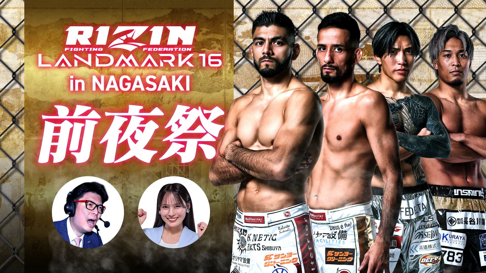 RIZIN FF OFFICIAL on X: 
