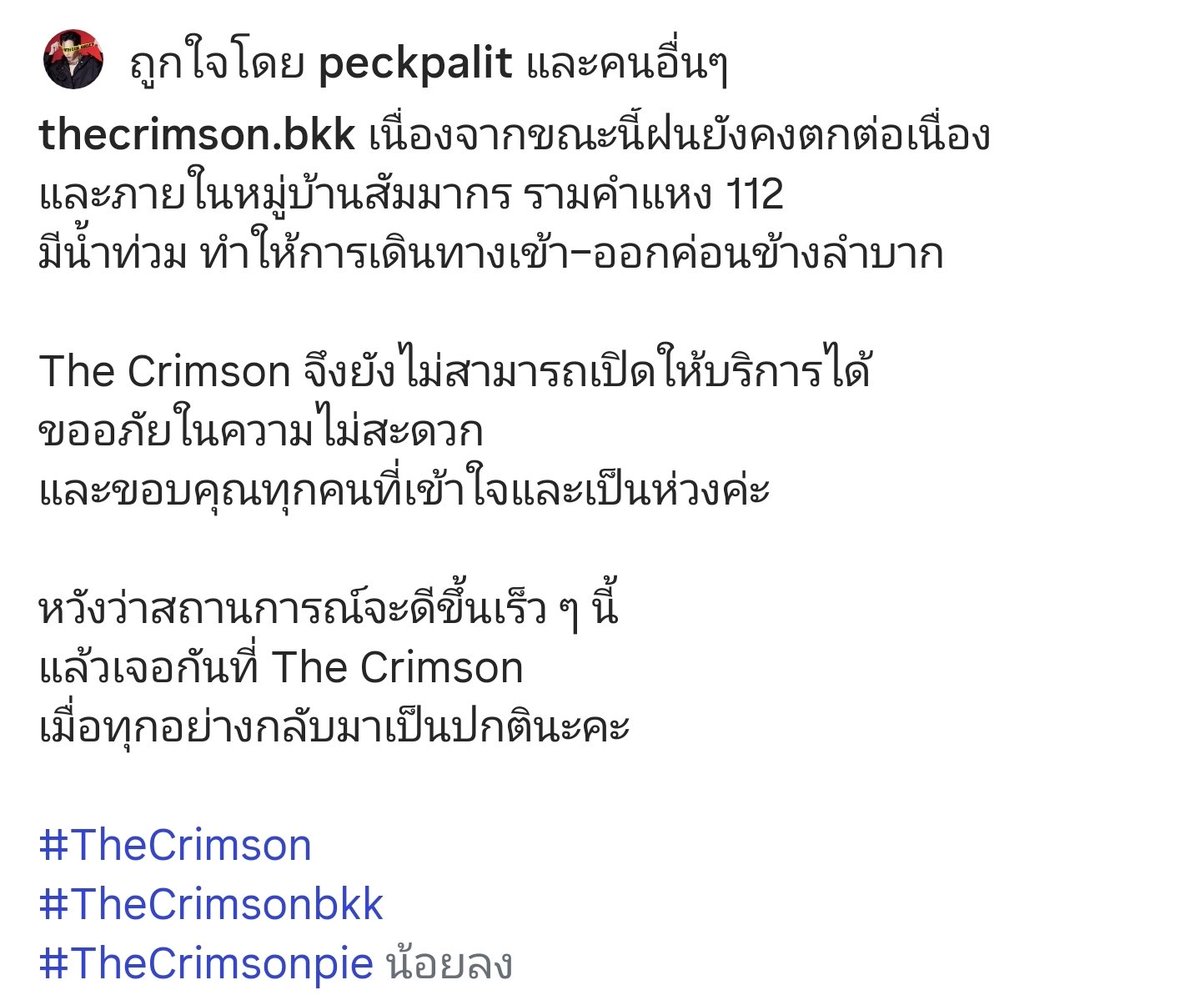 pinpin_palit's tweet photo. ส่งกำลังใจให้ CEO คนเก่ง 
#เป๊กผลิตโชค https://t.co/RbIZbLNIc7