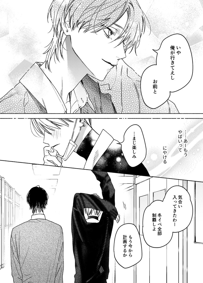 763_2_'s tweet photo. 創作BL
冬休みのお誘い https://t.co/MynrvFNO6C