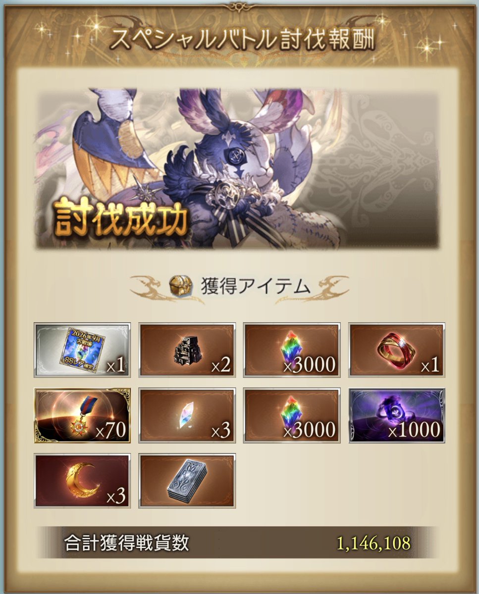 Caelestis628's tweet photo. 古戦場おつでしたー、始まる前から察してたけど絶妙に足りないものがあって苦しい古戦場だった
泥率アップ期間中に極星器掘りできなくて、3本しかとれなかったのが心残り https://t.co/CGsTdCQTMK