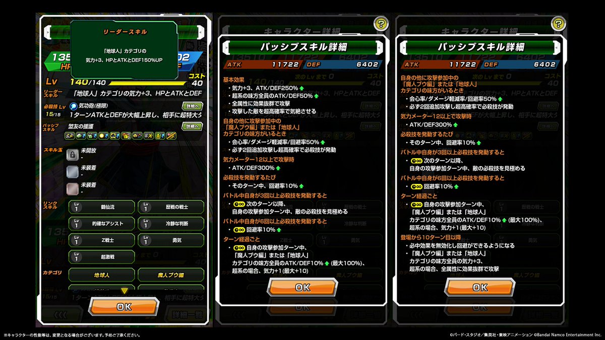 dokkan_official's tweet photo. ◤新たな極限Z覚醒キャラクター紹介！◢

生放送でも登場した
【決死の援護射撃】天津飯の
極限Z覚醒後のステータスを先行紹介！

極限Z覚醒で、リーダースキルやパッシブスキル、
必殺技が強化！

#GlobalDokkanCP #ドッカンバトル #ドラゴンボール https://t.co/wAZS3bVUOM
