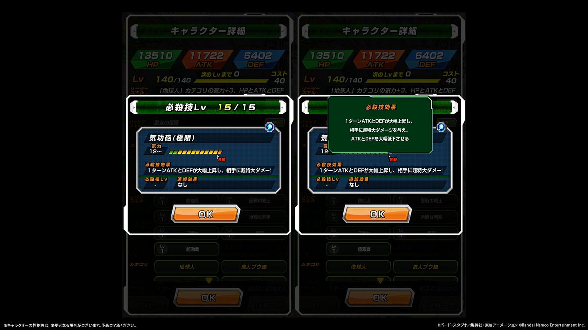 dokkan_official's tweet photo. ◤新たな極限Z覚醒キャラクター紹介！◢

生放送でも登場した
【決死の援護射撃】天津飯の
極限Z覚醒後のステータスを先行紹介！

極限Z覚醒で、リーダースキルやパッシブスキル、
必殺技が強化！

#GlobalDokkanCP #ドッカンバトル #ドラゴンボール https://t.co/wAZS3bVUOM