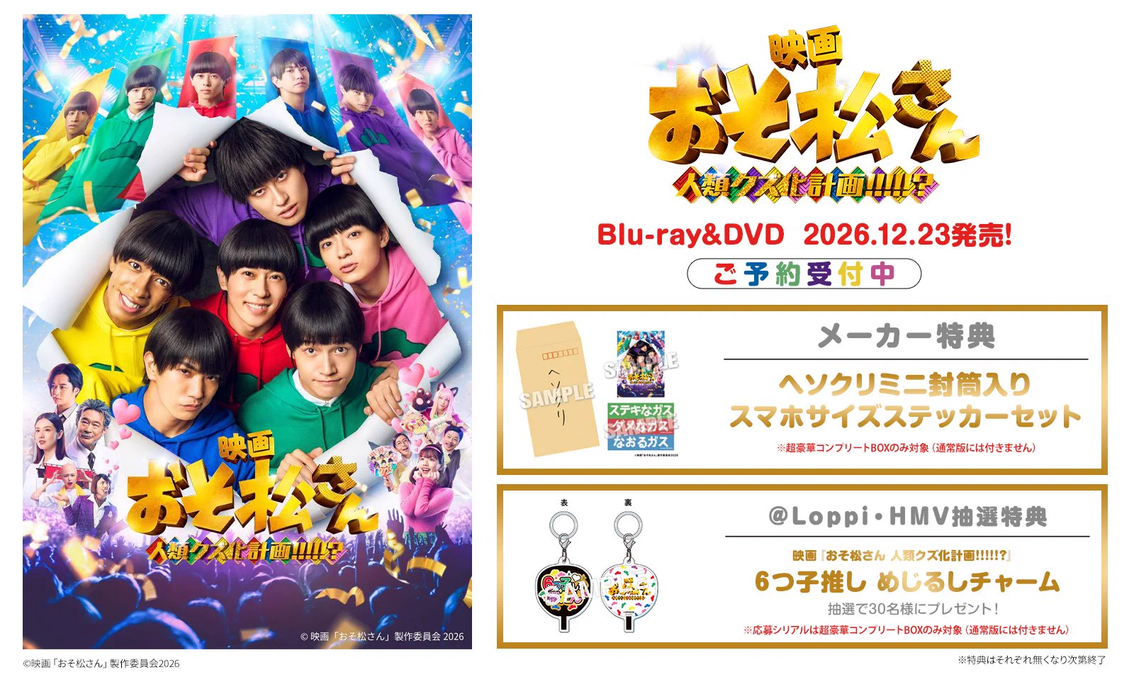 HMV&BOOKS（HMV）公式 on X: 