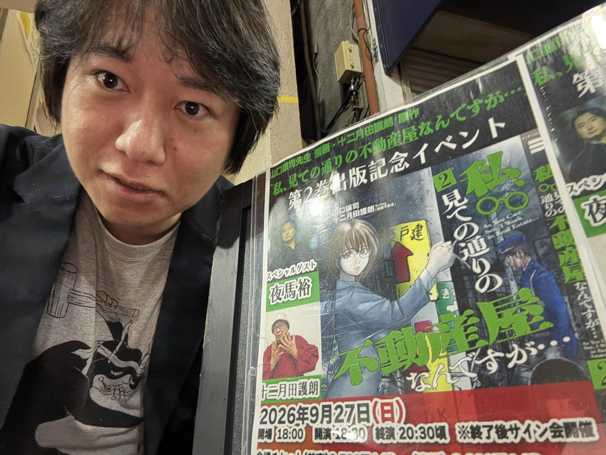 やまゆう様 夜馬裕（やまゆう）/怪談師・作家・漫画原作・ホラーシナリオ/怪談最恐