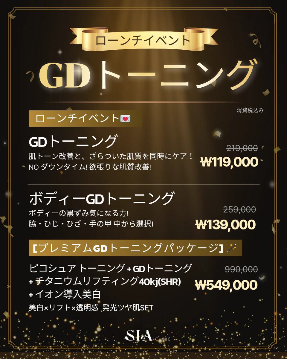 ピコトーニングの進化版GDトーニング初めて受けたんだけどすげぇ!!ww一瞬顔がガングロになるんですが、その後すぐくすみ取れてトーンアップする!!シアクリニックの美白パッケージ、チタニウム×ピコシュア×イオン導入も有りで1日で結構顔白くなるのでおすすめですん https://t.co/6gZ6RR300N