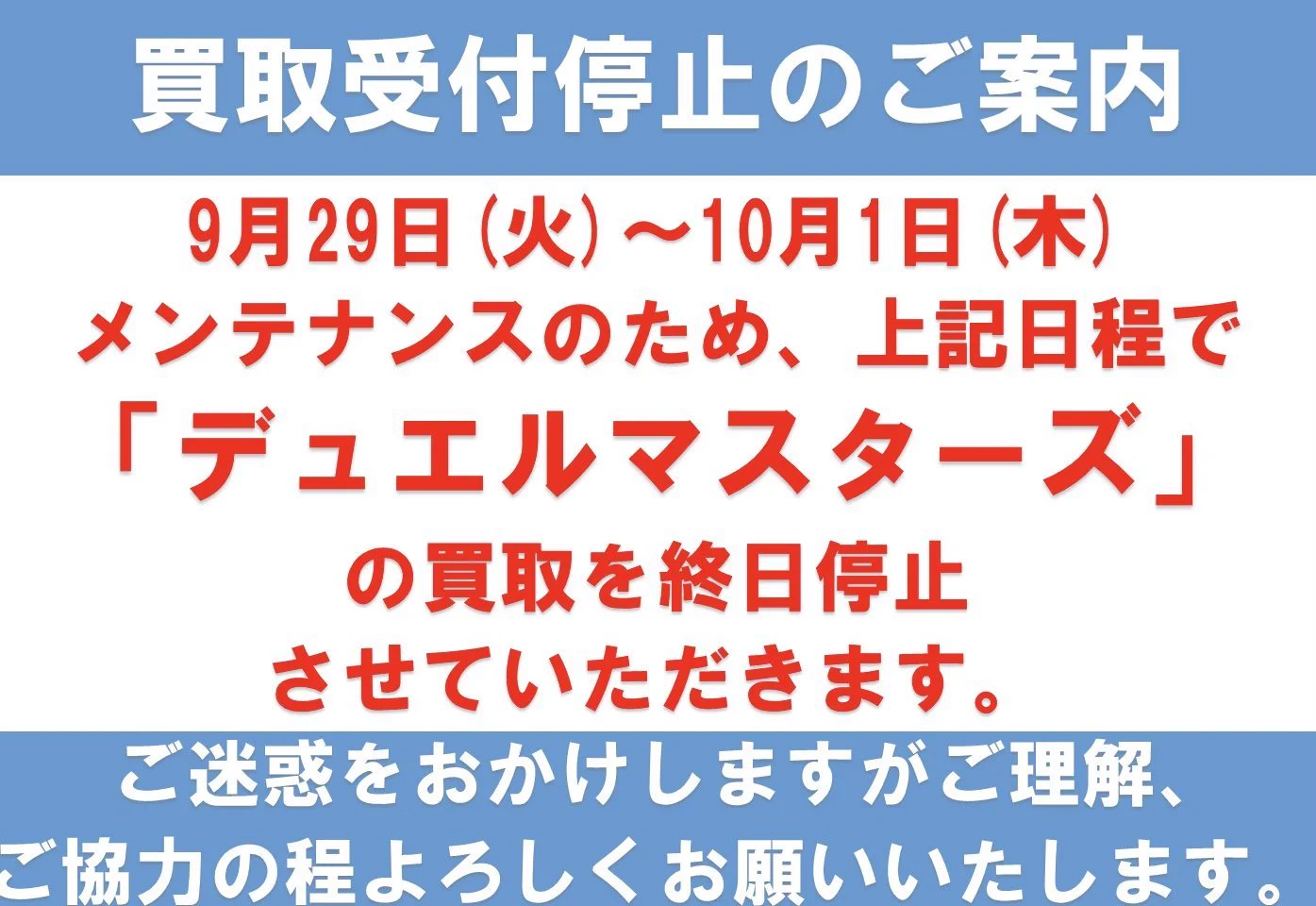 デュエルマスターズ　まとめ売り　処分 TCGshop193名駅店 on X: 