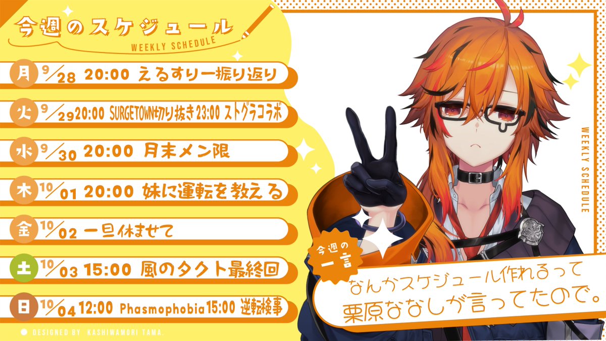 Kuku_Kazami's tweet photo. 2ヶ月半ぶりだし普通に次のゲームネタバレしたので再投稿。
リポスト🔁いいね❤オネシャスセンセンシャル(語録)
YouTubeチャンネル：
https://t.co/B440w0Xb9R
Twitch：
https://t.co/J7EAcnkB8F
マーク：🐔🍗
ファンアート：#絵やんくっく
配信タグ：#風見観察
ファンネーム：「くくふぁーまー」🦔ぢぁー