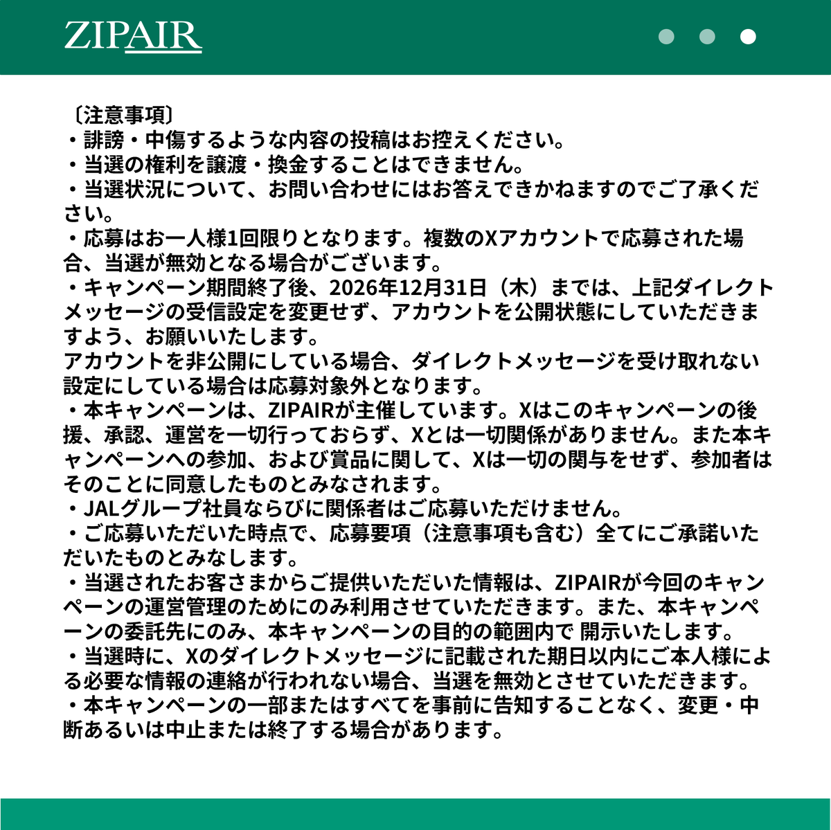ZIPAIRTokyo's tweet photo. https://t.co/P2Ov8MFd4j