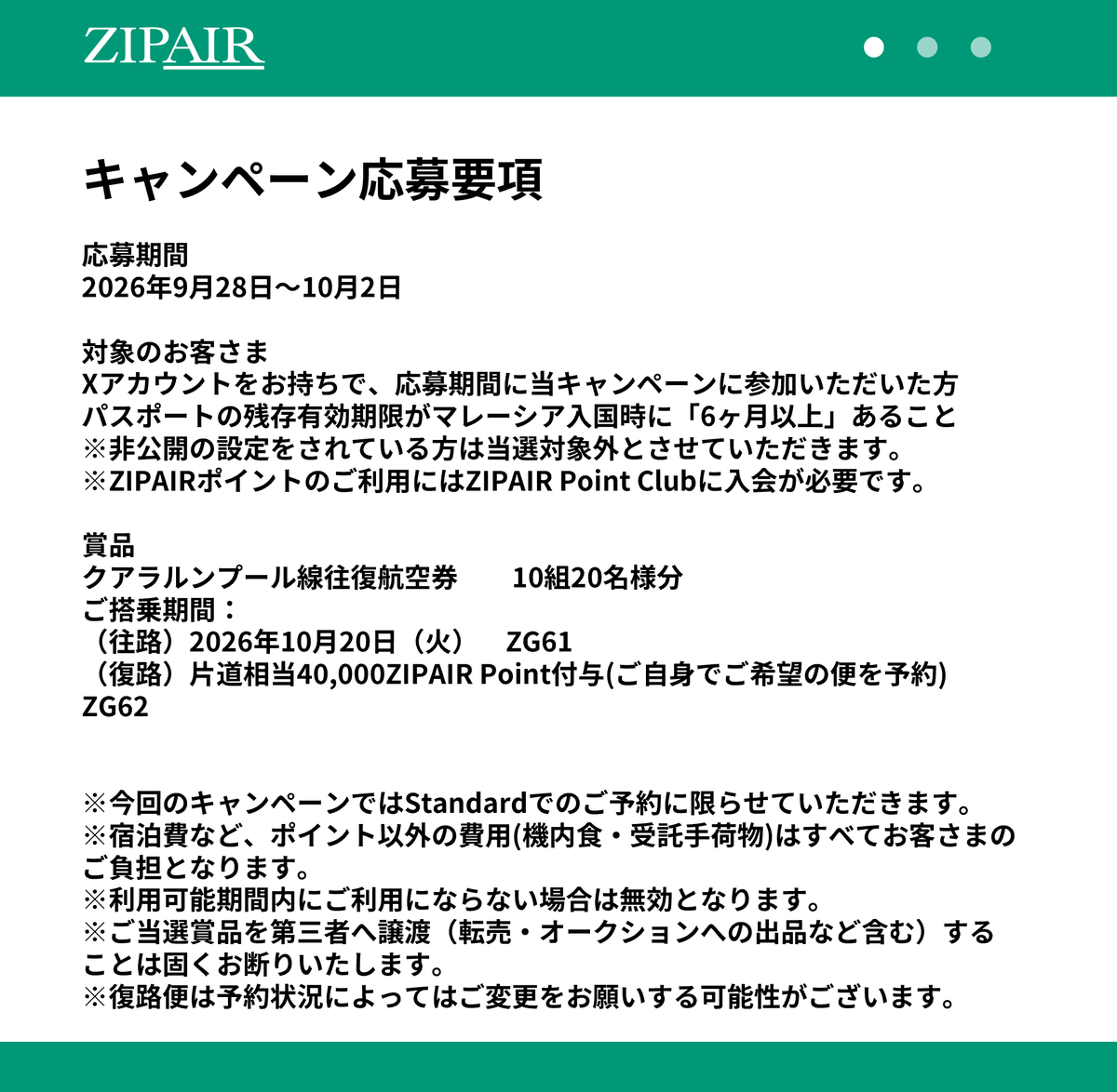 ZIPAIRTokyo's tweet photo. https://t.co/P2Ov8MFd4j
