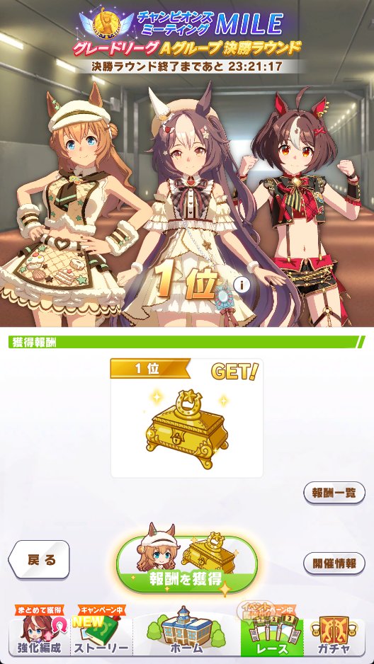 dodonpati's tweet photo. ところで今更ながら先週のチャンミの結果貼っておきます
準備もちゃんとできてないし勝てないかと思ったけど勝てて良かった
でも明日からまた凱旋門チャンミだよ、まだキャラ出来てないどうしよう😨
#ウマ娘 #ウマ娘プリティーダービー #マイルチャンミ #毎日王冠 https://t.co/Y91DkA43mI