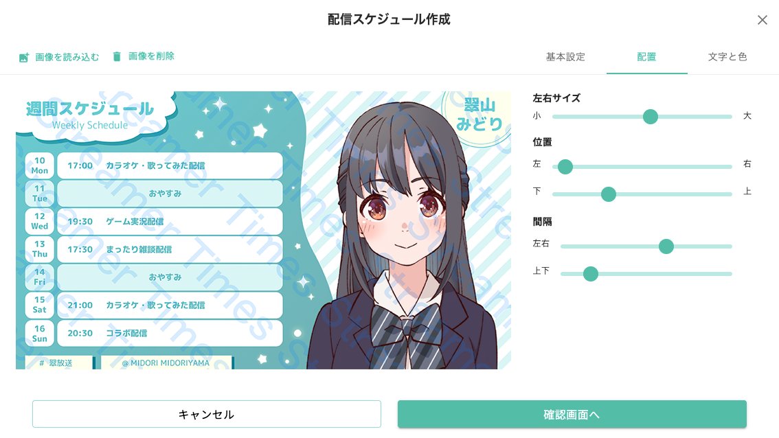 VTuber_style's tweet photo. 配信者の方に朗報！

配信予定の告知や配信スケジュール表の作成なら、ライブ配信専用スケジューラーStreamer Timesが便利で使いやすい！

テレビの番組表みたいに時系列で配信予定が表示されるので、リスナーへ一目で予定を伝えれるんです👀
さらに、Webサービスだから専用アプリのダウンロードも不要で簡単なのが嬉しい🙌

百聞は一見にしかず！まずは早速、⬇️のリンクからアプリを使ってみよう！
📅https://t.co/xuMP4xMHht

#streamertimes
