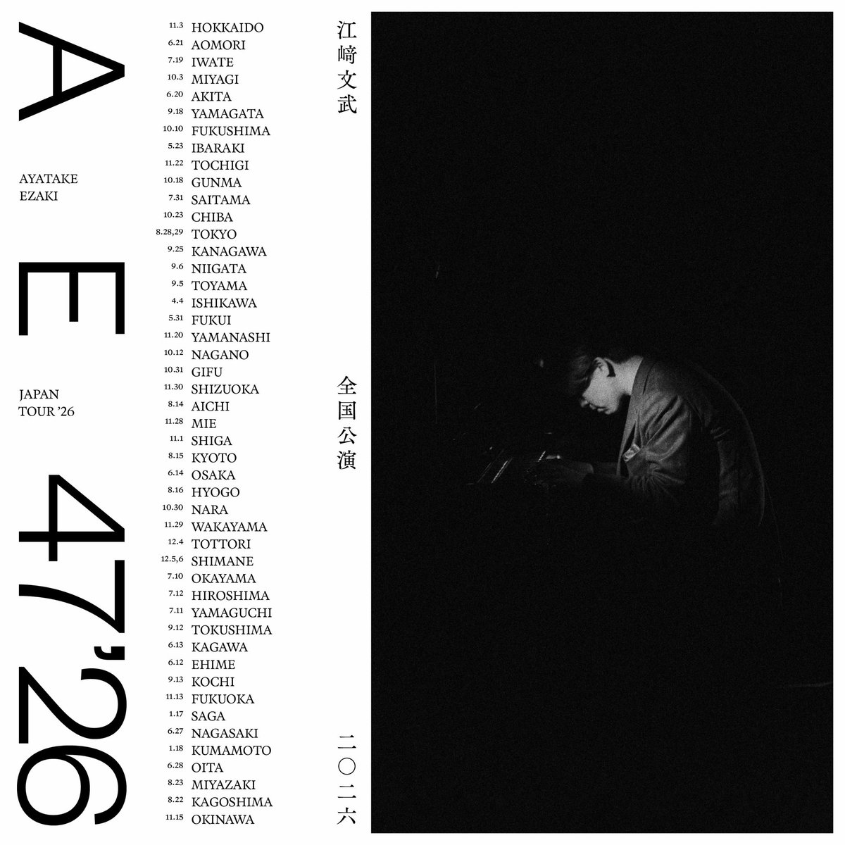 ayatalce's tweet photo. 【新規公演】

47都道府県ツアー 山梨公演のお知らせです。
全ての公演情報が出揃いました。
チケット販売は10/1(木)10:00より。

◾️11月20日(金) 山梨公演
キングスウェルホール
開場18:30  / 開演19:00
先着先行 10/1(木) 10:00~ 11/8(日)23:59 https://t.co/9YgwDHoMSN