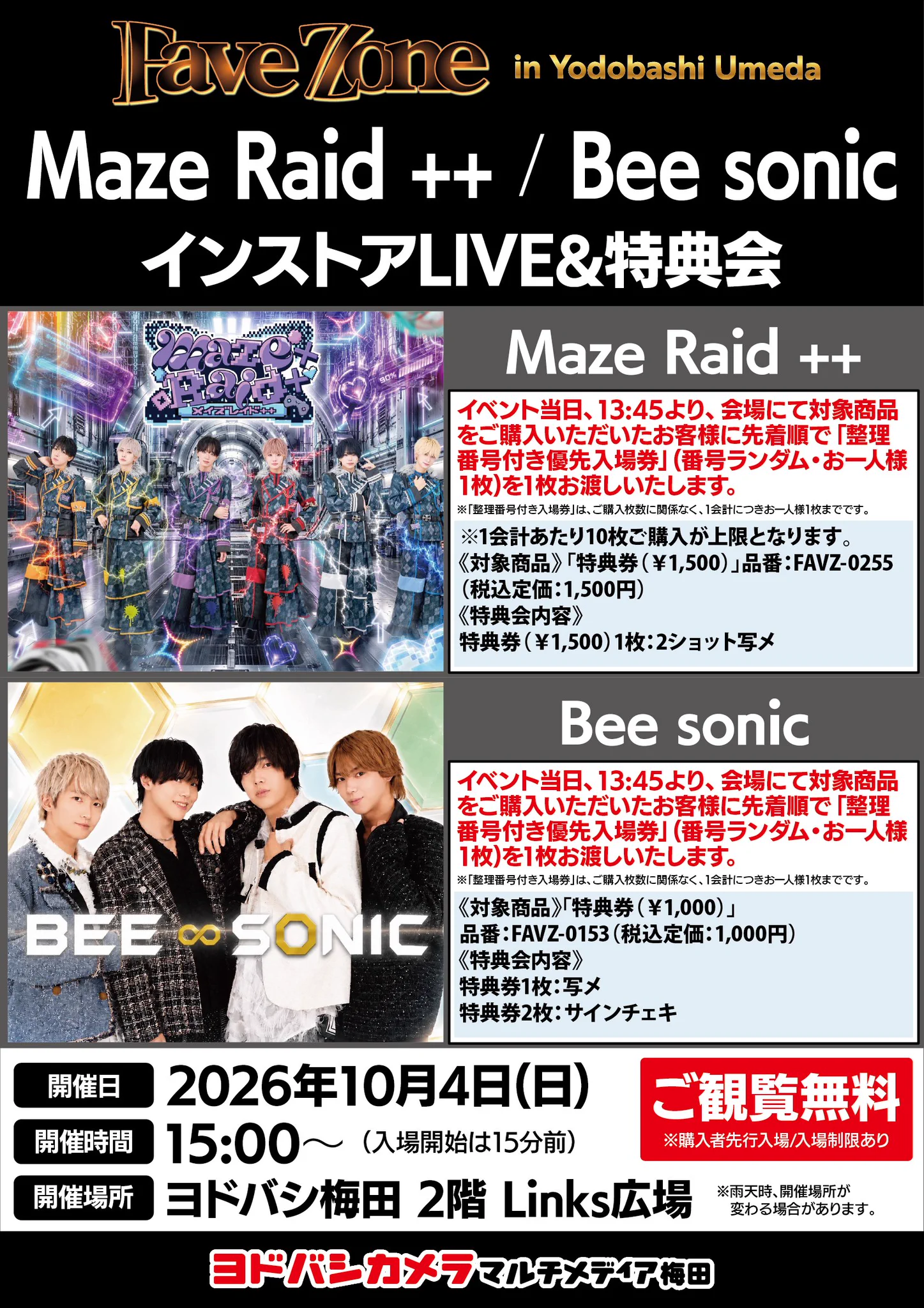 ヨドバシ 梅田店 on X: 