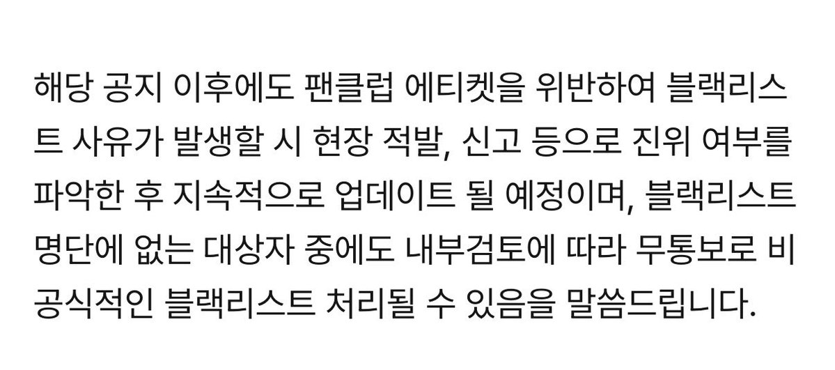 Ro1016ah's tweet photo. 아티 기분 나쁘게 하면 블랙리스트 먹일거라고 경고하는거나 뭐가 달라… 전 탈빠해서 괜찮은데 심기 거스를까봐 무서워서 팬을 어떻게 함 ㅠㅠ 화이팅해!! https://t.co/9u8ZNVQrJS
