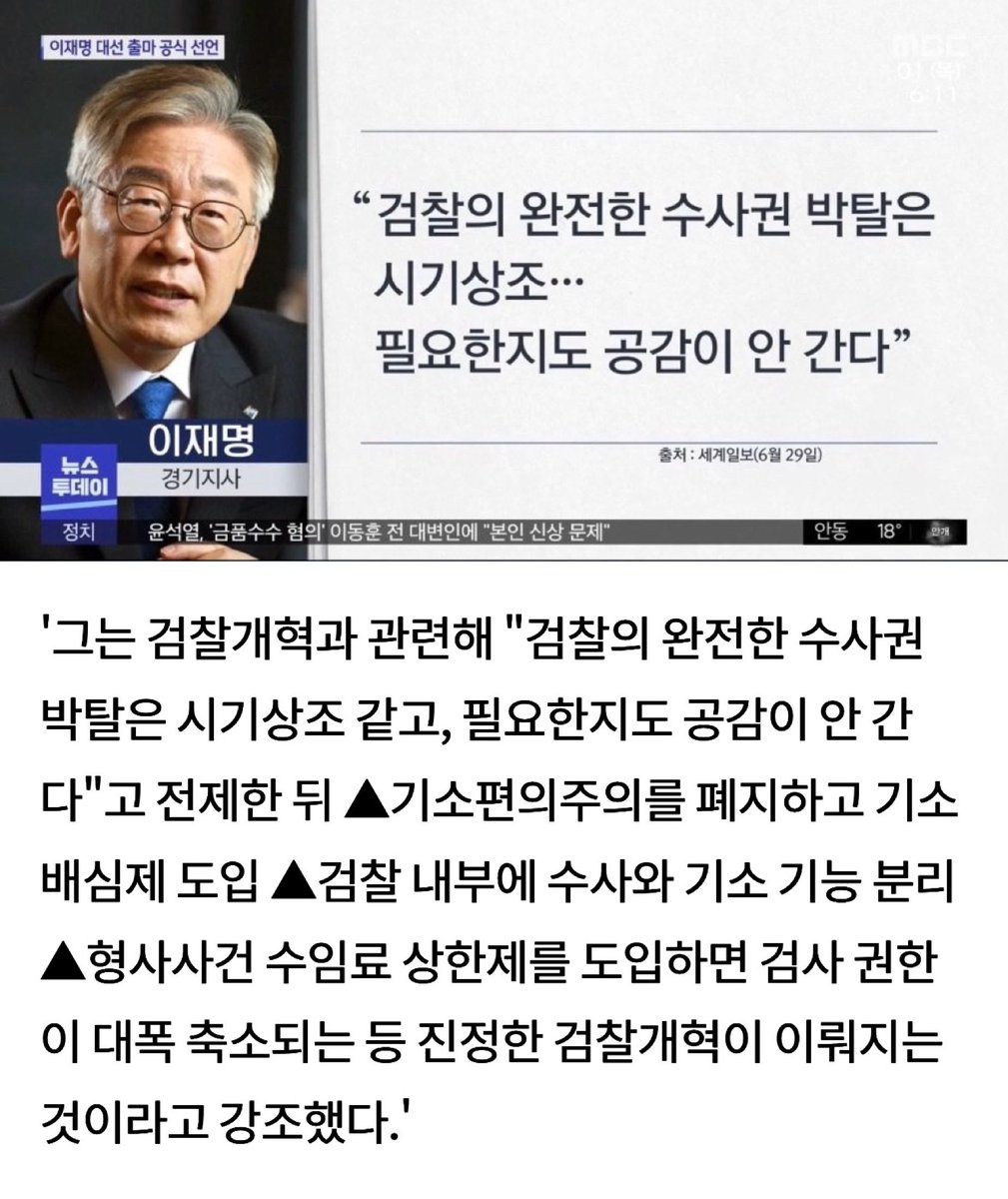 Bl4c_K's tweet photo. 2020년 2월 추미애 발언을 근거로 과거 검찰개혁의 최대치를 대통령이 얘기한 거고 이번 검찰개혁 성과가 그걸 넘어선 거라고 했다는 말인데 그 이후 모두 알듯이 검수완박이 검찰개혁의 최대치가 됐음. 이미 대통령 본인도 그게 최대치인 걸 인식하고 있었고 공약집에도 들어가 있었는데 뭔 개소리를 이렇게 알차게 하는 건지 모르겠음. 사람들을 전부 개돼지 병신으로 아는 건지