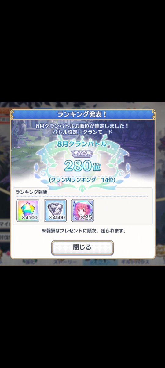gu16411's tweet photo. 10月のクラバトに向けて1名の募集をさせていただきます。
条件の合う方は是非検討お願いいたします。
・単月も大歓迎
●500位以内安定です
・フルオートOKで凸先自由
・クラチャで凸前宣言あり
・比較的短時間で終われます
#プリコネクラメン募集
#プリコネRクラメン募集 https://t.co/nz1Y3DjQib