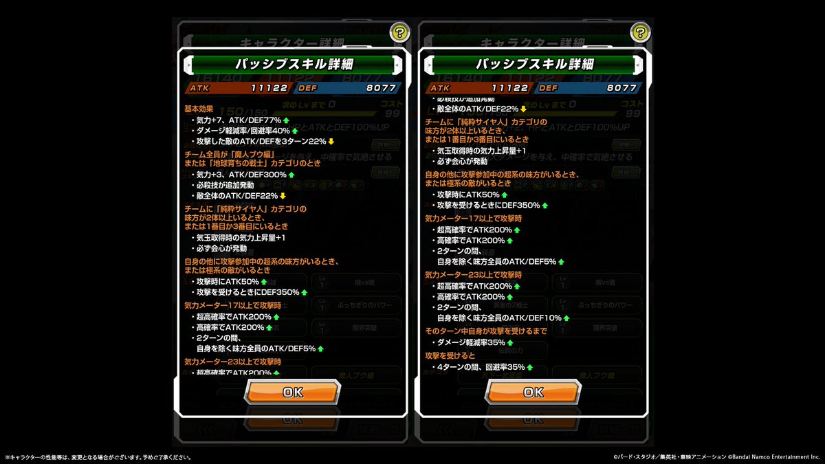 dokkan_official's tweet photo. ◤新たな超極限Z覚醒キャラクター紹介！◢

生放送でも登場した
LR【不思議な友情】ミスター・サタンの
超極限Z覚醒後のステータスを先行紹介！

超極限Z覚醒で
パッシブスキルがさらに強化されるぞ！
極限を超えた力を手に入れろ💥

#GlobalDokkanCP #ドッカンバトル #ドラゴンボール https://t.co/vwikQWPFs8
