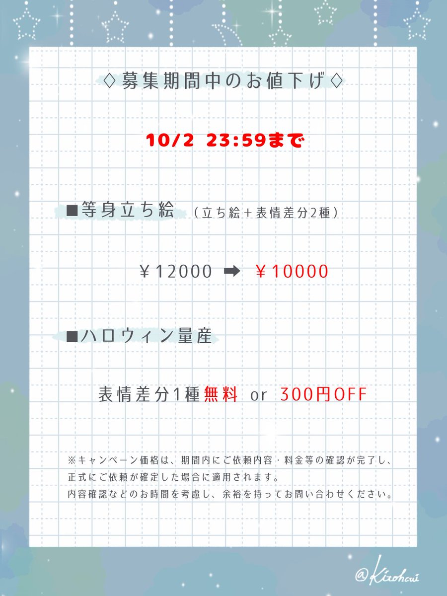 kitohcui's tweet photo. 🫧立ち絵プレゼント企画🫧

【応募方法】このツイートをRT
【応募期間】10/2　23:59まで

※当選発表は当選者様へのDMをもって代えさせていただきます
内容をよく確認の上ご応募ください

期間中通常依頼のお値下げがございます。悩んでいた方もこの機会にぜひ.ᐟ https://t.co/4cHzRHDz1e