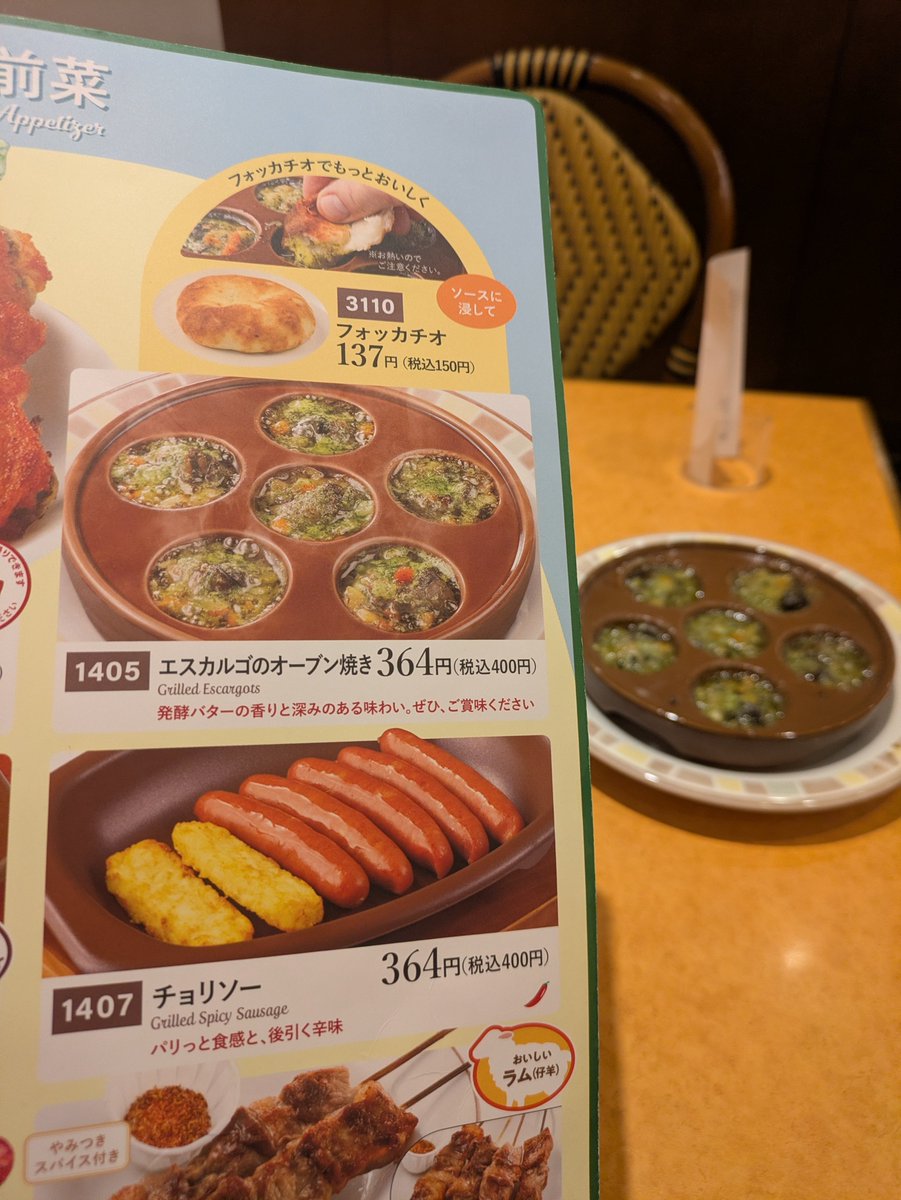 MasterHeero's tweet photo. エスカルゴは好きではあるんだけど
チョリソーを頼んで
間違えてエスカルゴが来る事がこの頃多いのよ💧

間違えてるのは
勿論僕なんだけど(；´Д｀) https://t.co/0QQhUxvCdm