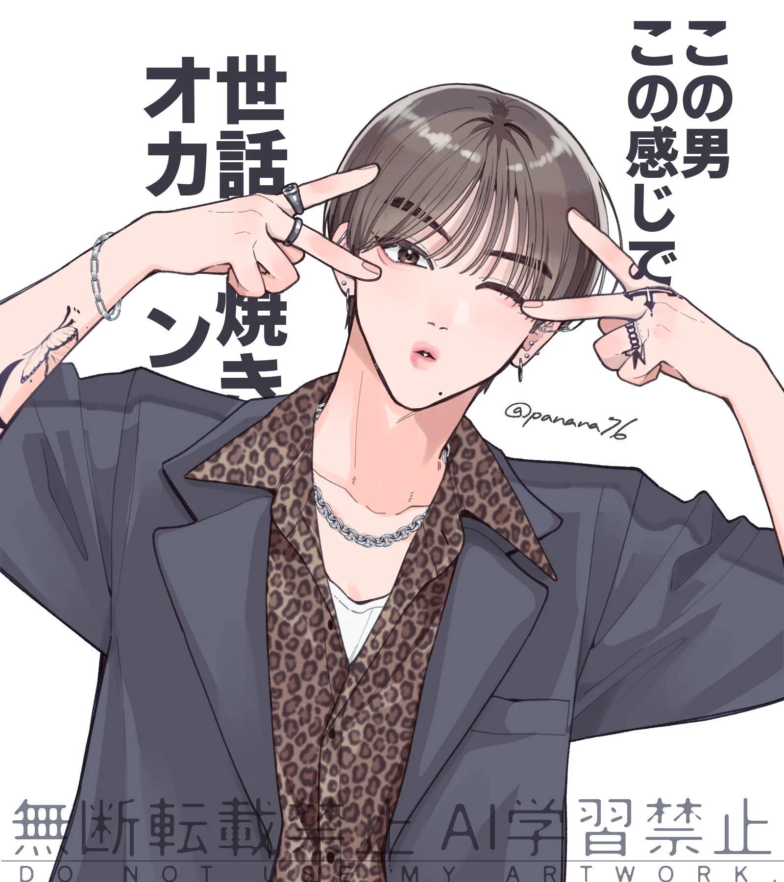 花田🌼 (@panana76) / X