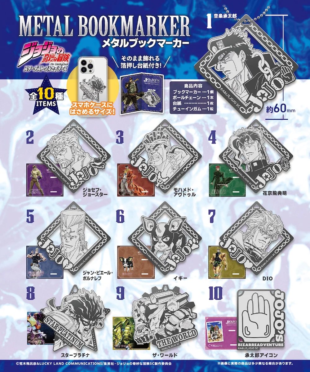 k42wKKihKBGTvXv's tweet photo. ジョジョ最新グッズ販売決定！！

アニメ『ジョジョの奇妙な冒険 ダイヤモンドは砕けない』スタン��能力をモチーフにした雑貨アイテム

9月30日発売

https://t.co/Qxh8Ier79G

Chibiぬいぐるみ（ジョニィ・ジョースター／ジャイロ・ツェペリ／ディエゴ・ブランドー）
2027年1月発売

https://t.co/OPuLP8qhTN

ジョジョの奇妙な冒険　スターダストクルセイダース メタルブックマーカー
2027年2月25日発売

https://t.co/FNwrIMbVPI

ジョジョの奇妙な冒険 スターダストクルセイダース タロットアートクリアカード
2026年12月発売

https://t.co/Tr68aoOewt