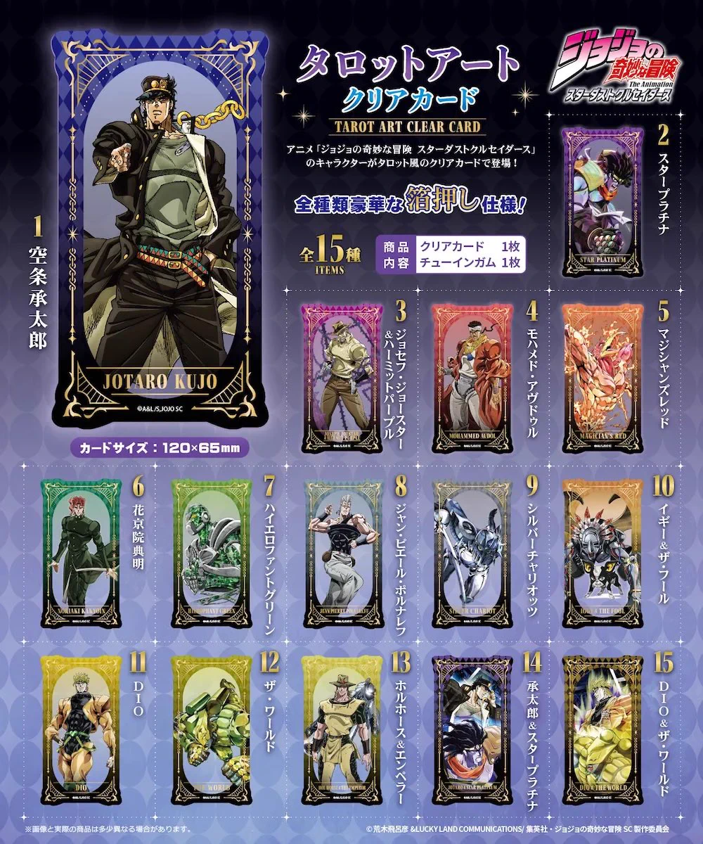 ジョジョの奇妙な冒険 トレーディングカード JOJOクルセイド　まとめ売り しゅんドラン on X: 