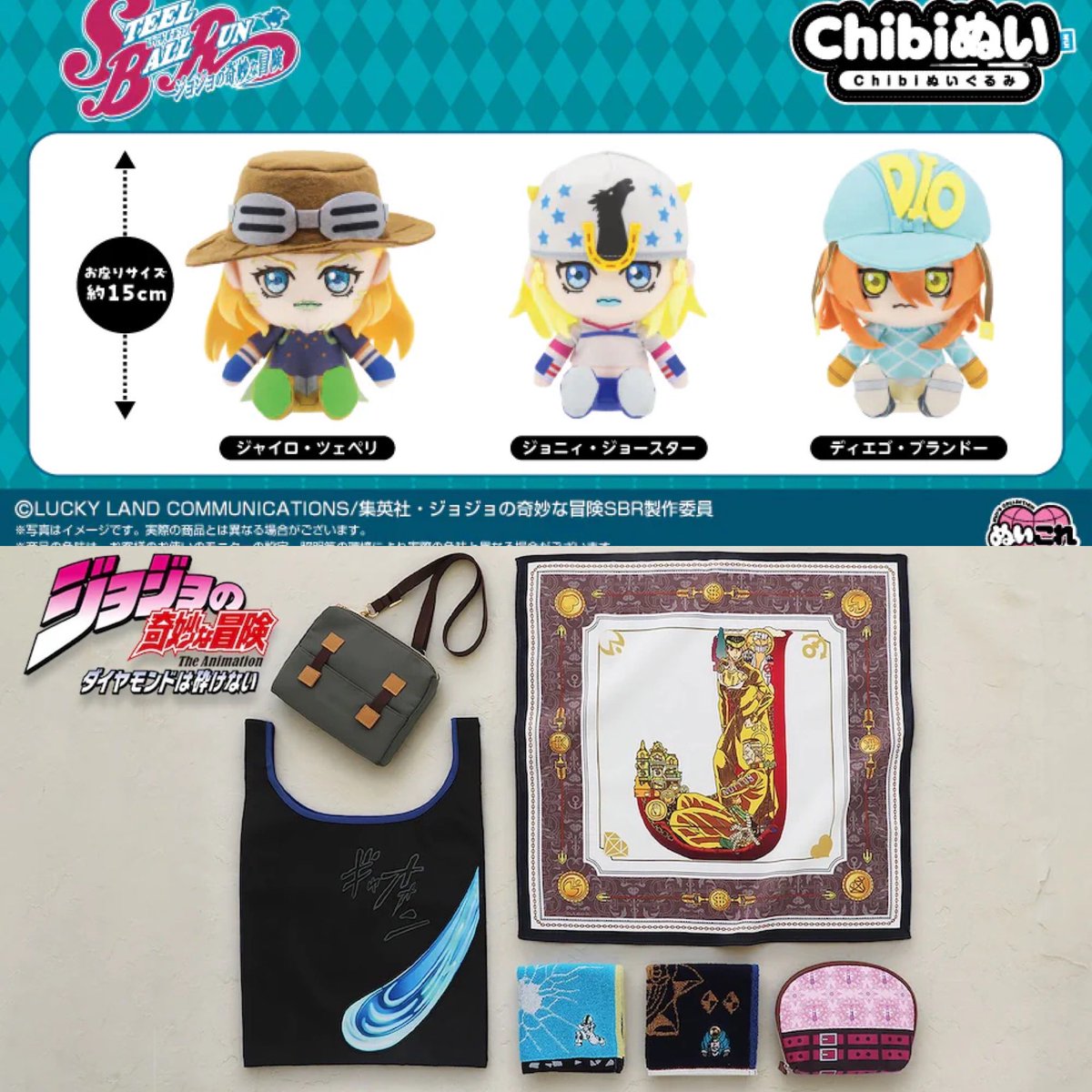 k42wKKihKBGTvXv's tweet photo. ジョジョ最新グッズ販売決定！！

アニメ『ジョジョの奇妙な冒険 ダイヤモンドは砕けない』スタン��能力をモチーフにした雑貨アイテム

9月30日発売

https://t.co/Qxh8Ier79G

Chibiぬいぐるみ（ジョニィ・ジョースター／ジャイロ・ツェペリ／ディエゴ・ブランドー）
2027年1月発売

https://t.co/OPuLP8qhTN

ジョジョの奇妙な冒険　スターダストクルセイダース メタルブックマーカー
2027年2月25日発売

https://t.co/FNwrIMbVPI

ジョジョの奇妙な冒険 スターダストクルセイダース タロットアートクリアカード
2026年12月発売

https://t.co/Tr68aoOewt
