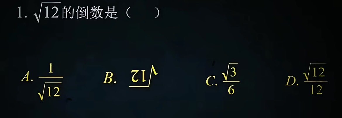 lordleeqaq's tweet photo. 这题选啥啊 https://t.co/IxkvJHRJBM